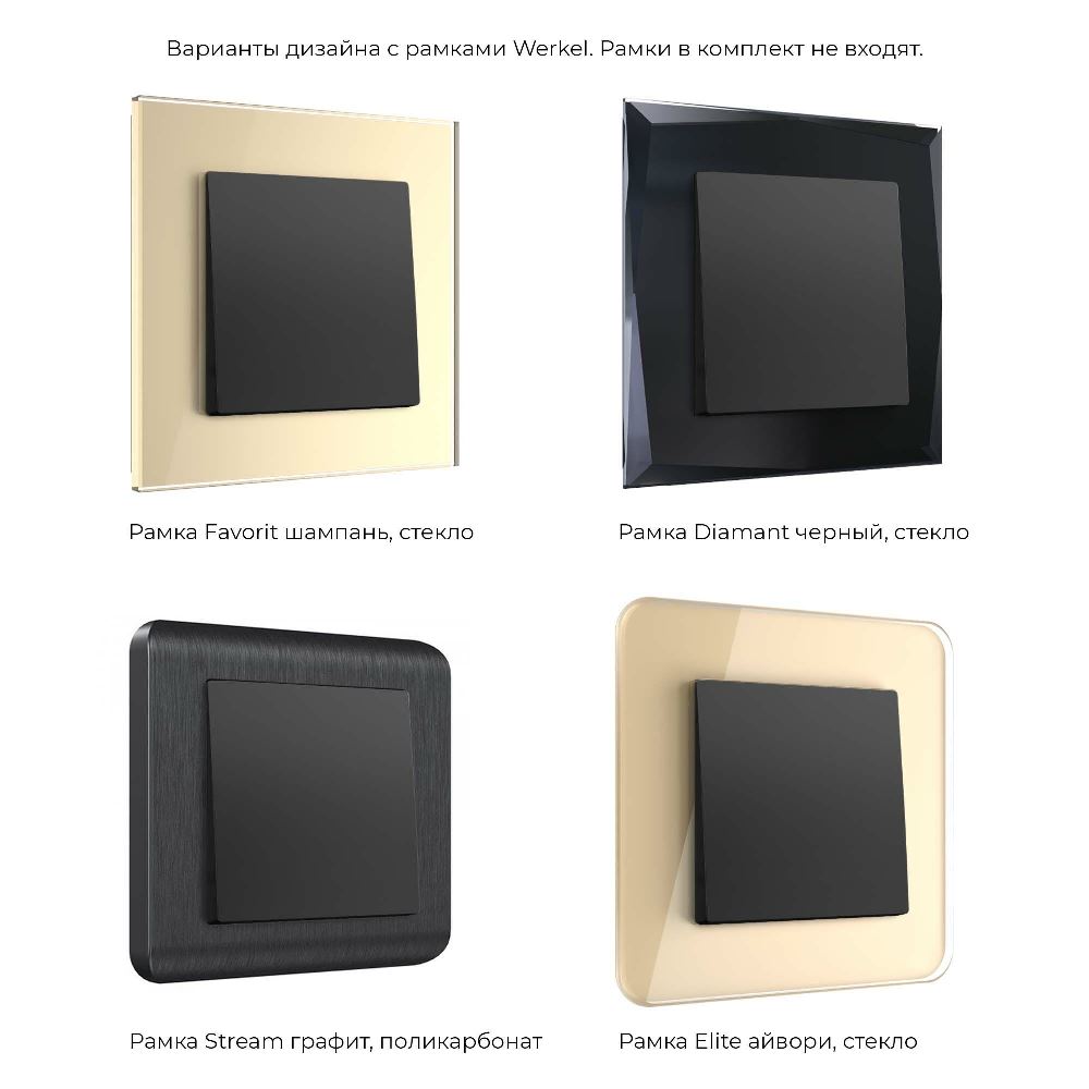 Выключатель одноклавишный встраиваемый перекрестный Werkel Черный матовый W1113008 — изображение 2